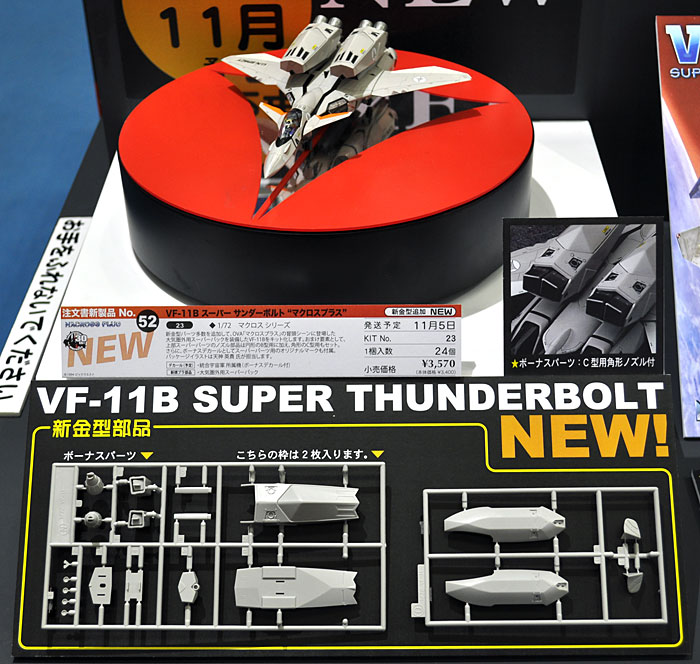 VF-11B スーパー サンダーボルト マクロス プラス プラモデル (ハセガワ 1/72 マクロスシリーズ No.023) 商品画像_2