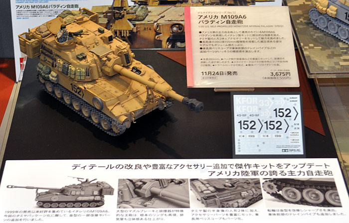 アメリカ M109A6 パラディン自走砲 プラモデル (タミヤ タミヤ イタレリ シリーズ No.012) 商品画像_3