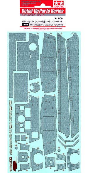 キングタイガー (ヘンシェル砲塔) コーティングシートセット シート (タミヤ ディテールアップパーツ シリーズ （AFV） No.12648) 商品画像