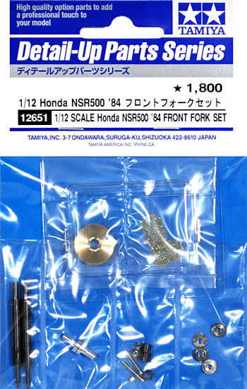 タミヤ 1/12 ディテールアップパーツシリーズ No.51 ホンダ NSR500 1984 フロントフォークセット プラモデル用パーツ 12651 i8my1cf