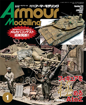 アーマーモデリング 2013年1月号 雑誌 (大日本絵画 Armour Modeling No.159) 商品画像