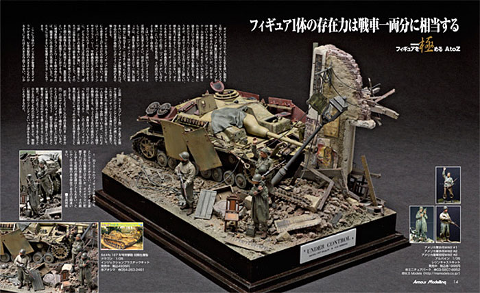 アーマーモデリング 2013年1月号 雑誌 (大日本絵画 Armour Modeling No.159) 商品画像_2