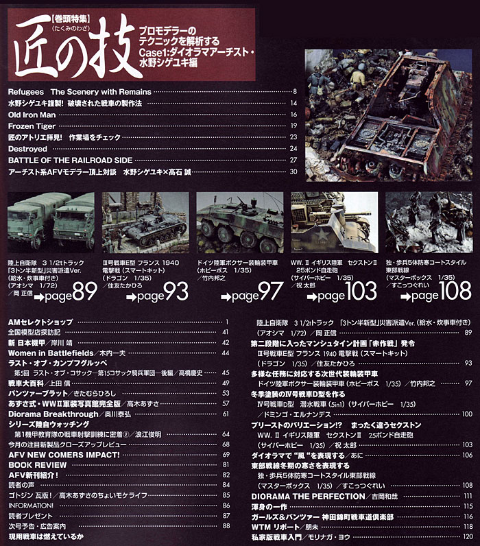アーマーモデリング 2013年2月号 No.160 雑誌 (大日本絵画 Armour Modeling No.160) 商品画像_1