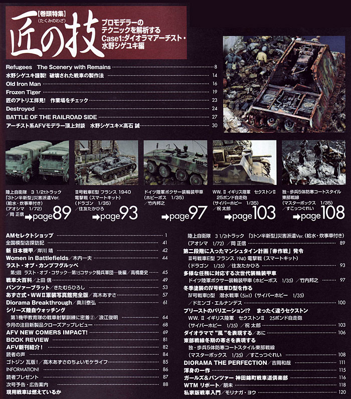 アーマーモデリング 2013年2月号 No.160 雑誌 (大日本絵画 Armour Modeling No.160) 商品画像_1