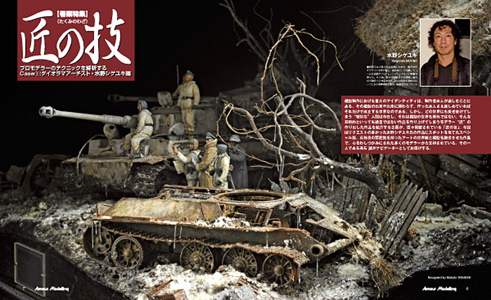 アーマーモデリング 2013年2月号 No.160 雑誌 (大日本絵画 Armour Modeling No.160) 商品画像_2