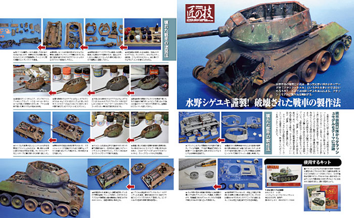 アーマーモデリング 2013年2月号 No.160 雑誌 (大日本絵画 Armour Modeling No.160) 商品画像_3