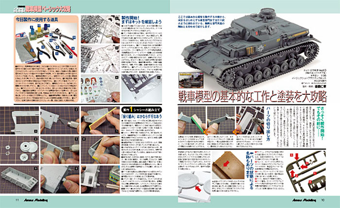 アーマーモデリング 2013年3月号 No.161 雑誌 (大日本絵画 Armour Modeling No.161) 商品画像_2