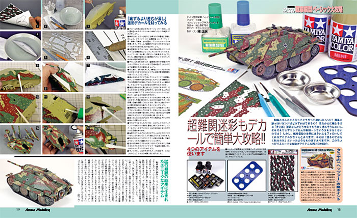 アーマーモデリング 2013年3月号 No.161 雑誌 (大日本絵画 Armour Modeling No.161) 商品画像_3