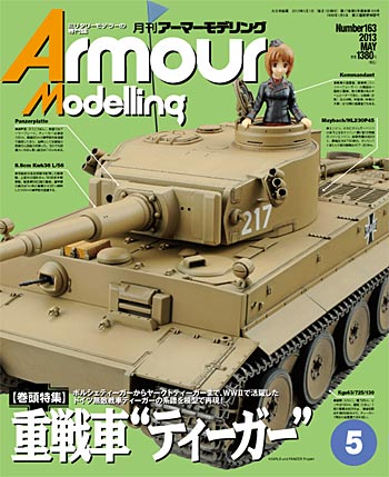 アーマーモデリング 2013年5月号 雑誌 (大日本絵画 Armour Modeling No.Vol.163) 商品画像