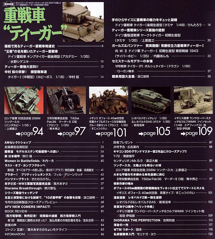 アーマーモデリング 2013年5月号 雑誌 (大日本絵画 Armour Modeling No.Vol.163) 商品画像_1