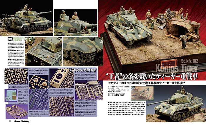 アーマーモデリング 2013年5月号 雑誌 (大日本絵画 Armour Modeling No.Vol.163) 商品画像_2