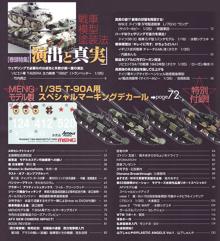 アーマーモデリング 2013年7月号 雑誌 (大日本絵画 Armour Modeling No.Vol.165) 商品画像_1