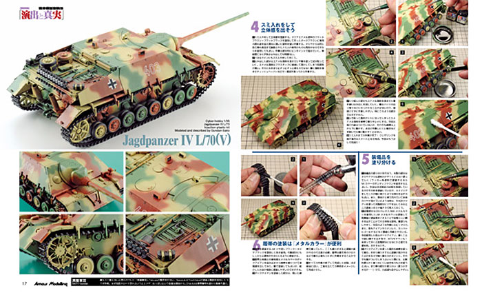 アーマーモデリング 2013年7月号 雑誌 (大日本絵画 Armour Modeling No.Vol.165) 商品画像_3