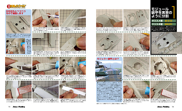 アーマーモデリング 2013年9月号 雑誌 (大日本絵画 Armour Modeling No.Vol.167) 商品画像_3