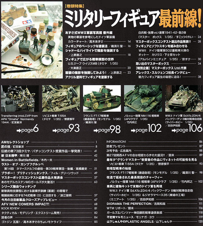 アーマーモデリング 2013年11月号 雑誌 (大日本絵画 Armour Modeling No.Vol.169) 商品画像_1
