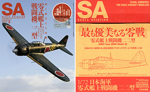 スケール アヴィエーション 2013年3月号 (ファインモールド 1/72 零戦二二型 完全限定マガジンキット付属)　 雑誌 (大日本絵画 Scale Aviation No.Vol.090) 商品画像