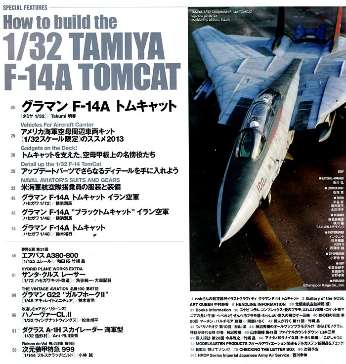 スケール アヴィエーション 2013年5月号 雑誌 (大日本絵画 Scale Aviation No.Vol.091) 商品画像_1