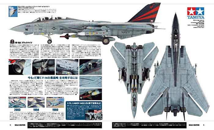 スケール アヴィエーション 2013年5月号 雑誌 (大日本絵画 Scale Aviation No.Vol.091) 商品画像_2