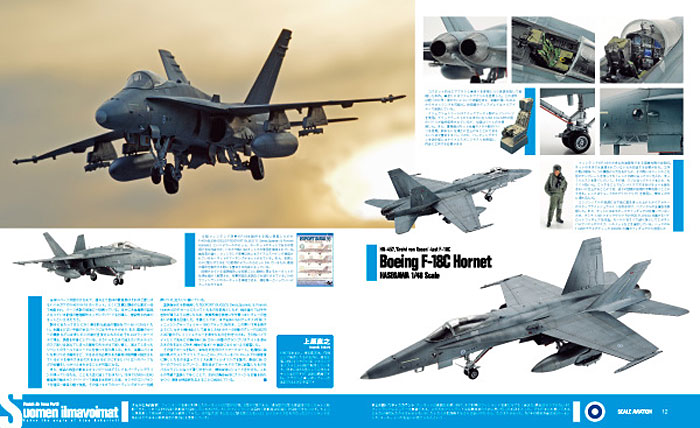 スケール アヴィエーション 2013年7月号 雑誌 (大日本絵画 Scale Aviation No.Vol.092) 商品画像_2