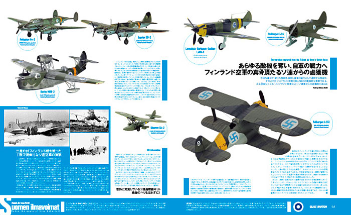 スケール アヴィエーション 2013年7月号 雑誌 (大日本絵画 Scale Aviation No.Vol.092) 商品画像_4
