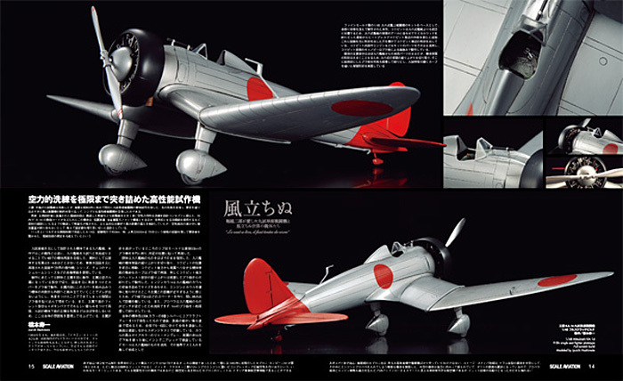 スケール アヴィエーション 2013年9月号 雑誌 (大日本絵画 Scale Aviation No.Vol.093) 商品画像_2