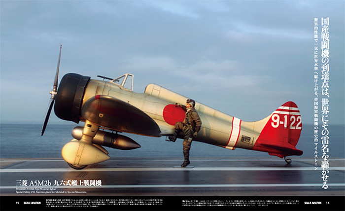 スケール アヴィエーション 2013年9月号 雑誌 (大日本絵画 Scale Aviation No.Vol.093) 商品画像_3