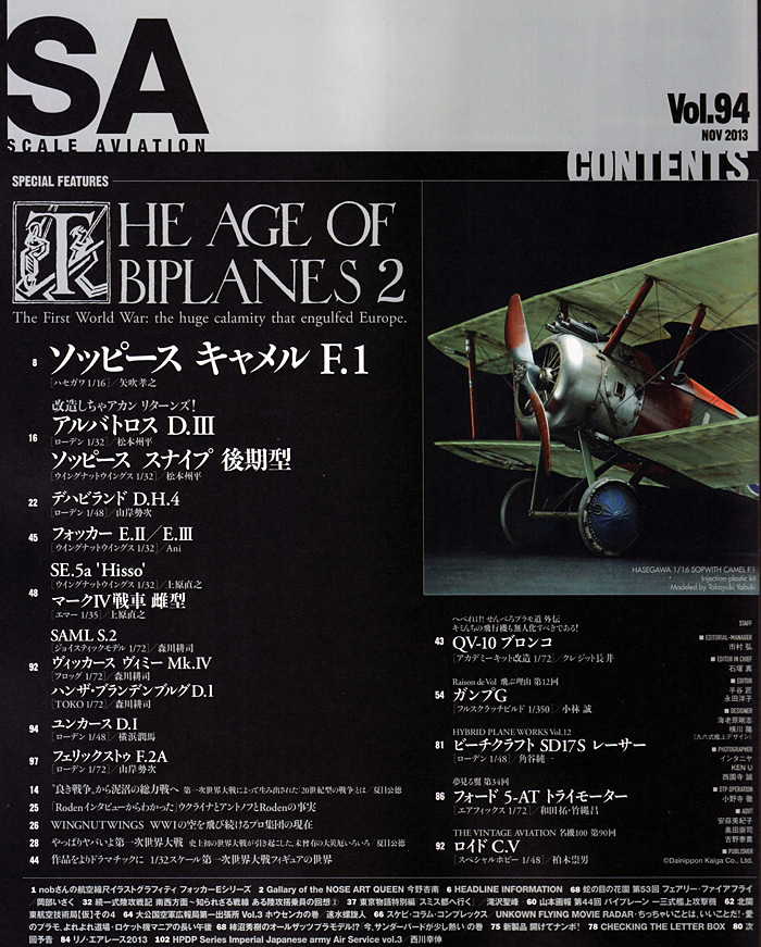 スケール アヴィエーション 2013年11月号 雑誌 (大日本絵画 Scale Aviation No.Vol.094) 商品画像_1
