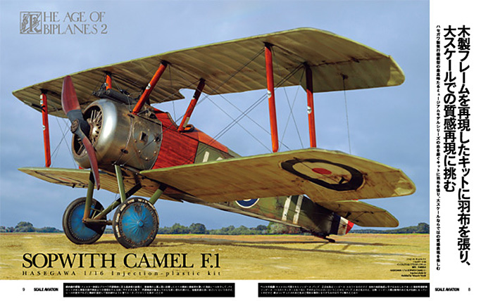 スケール アヴィエーション 2013年11月号 雑誌 (大日本絵画 Scale Aviation No.Vol.094) 商品画像_2