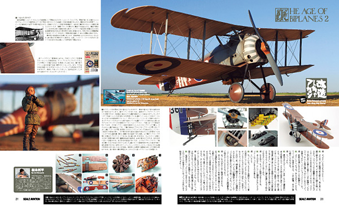 スケール アヴィエーション 2013年11月号 雑誌 (大日本絵画 Scale Aviation No.Vol.094) 商品画像_3