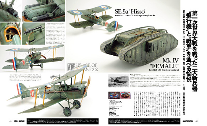 スケール アヴィエーション 2013年11月号 雑誌 (大日本絵画 Scale Aviation No.Vol.094) 商品画像_4