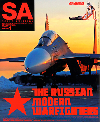 スケール アヴィエーション 2014年1月号 雑誌 (大日本絵画 Scale Aviation No.Vol.095) 商品画像