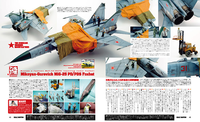 スケール アヴィエーション 2014年1月号 雑誌 (大日本絵画 Scale Aviation No.Vol.095) 商品画像_4