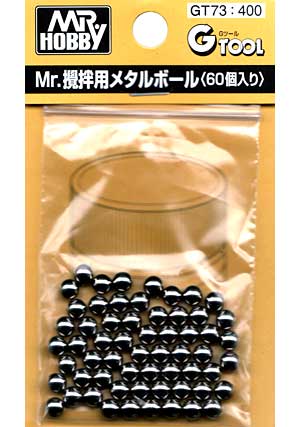 Mr.攪拌用メタルボール (60個入り) 工具 (GSIクレオス Gツール No.GT073) 商品画像