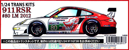 ポルシェ 911RSR #79/80 ル・マン 2012 トランスキット (スタジオ27 ツーリングカー/GTカー トランスキット No.TK2450) 商品画像