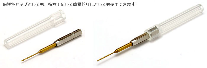 HG ワンタッチピンバイス 専用ドリル刃 (単品) 精密タイプ ドリル径 0.5mm ドリル刃 (ウェーブ ホビーツールシリーズ No.HT-335) 商品画像_1