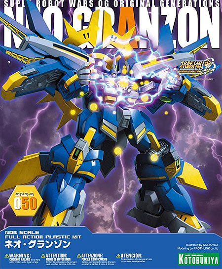 ネオ・グランゾン プラモデル (コトブキヤ スーパーロボット大戦 ORIGINAL GENERATION No.S.R.G-S-050) 商品画像