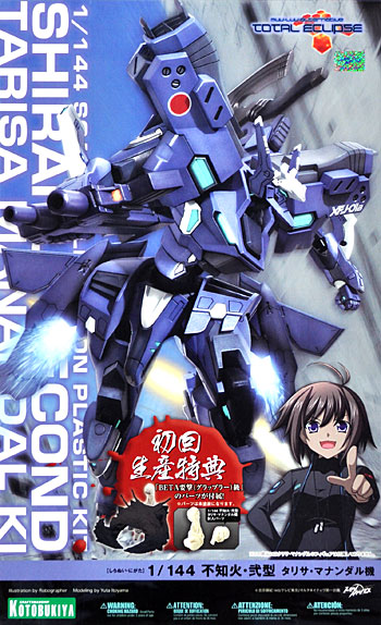 不知火・弐型 タリサ・マナンダル機 プラモデル (コトブキヤ マブラヴ ALTERNATIVE No.KP-254) 商品画像