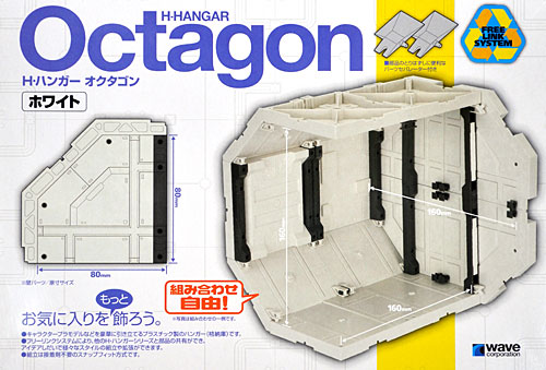 H・ハンガー オクタゴン  (ホワイト) ディスプレイベース (ウェーブ オプションシステム (ベース) No.HH-034) 商品画像