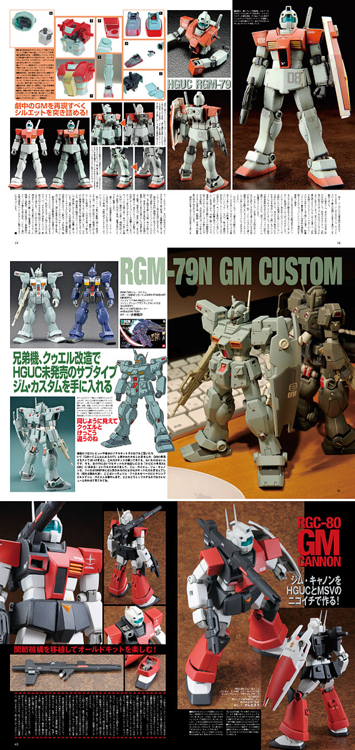 RGM MODEL Pictorial Book HGUCシリーズで楽しむガンダム世界の地球連邦軍量産機の系譜 本 (大日本絵画 キャラクター関連書籍 No.23099) 商品画像_2