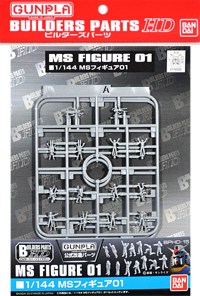 1/144 MSフィギュア 01 プラモデル (バンダイ ビルダーズパーツ No.BPHD-015) 商品画像