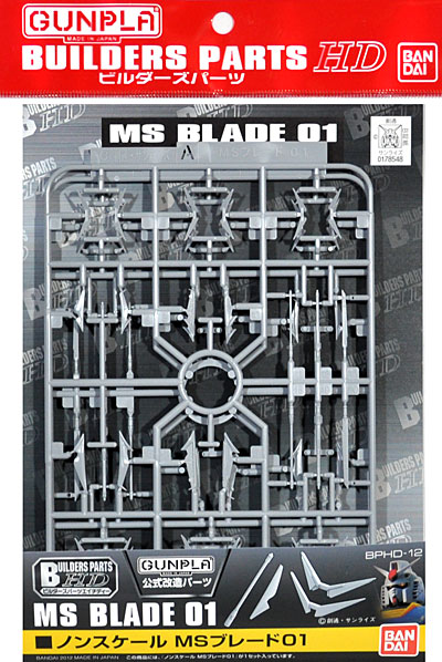 MSブレード 01 プラモデル (バンダイ ビルダーズパーツ No.BPHD-012) 商品画像