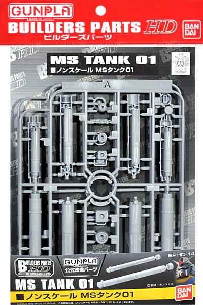 MSタンク 01 プラモデル (バンダイ ビルダーズパーツ No.BPHD-014) 商品画像