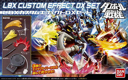 LBX カスタムエフェクト DX プラモデル (バンダイ LBX カスタムエフェクト （ダンボール戦機） No.0178538) 商品画像