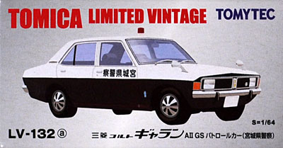 三菱 コルト ギャラン A2 GS パトロールカー (宮城県警察) ミニカー (トミーテック トミカリミテッド ヴィンテージ No.LV-132a) 商品画像