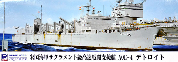 米国海軍 サクラメント級 高速戦闘支援艦 AOE-4 デトロイト プラモデル (ピットロード 1/700 スカイウェーブ M シリーズ No.M-041) 商品画像