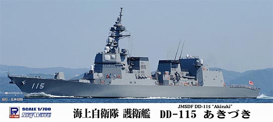 海上自衛隊 護衛艦 DD-115 あきづき プラモデル (ピットロード 1/700 スカイウェーブ J シリーズ No.J-052) 商品画像