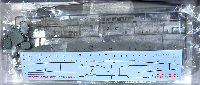 海上自衛隊 護衛艦 DD-161 あきづき (初代) 就役時 プラモデル (ピットロード 1/350 スカイウェーブ JB シリーズ No.JB014) 商品画像_1