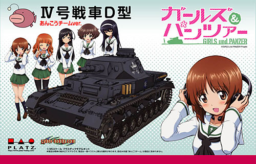 4号戦車 D型 あんこうチームver. (ガールズ&パンツァー) プラモデル (プラッツ ガールズ＆パンツァー No.GP-001) 商品画像