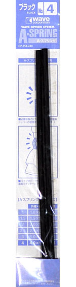 A・スプリング ブラック (4.0mm) スプリング (ウェーブ A・スプリング No.OP554) 商品画像