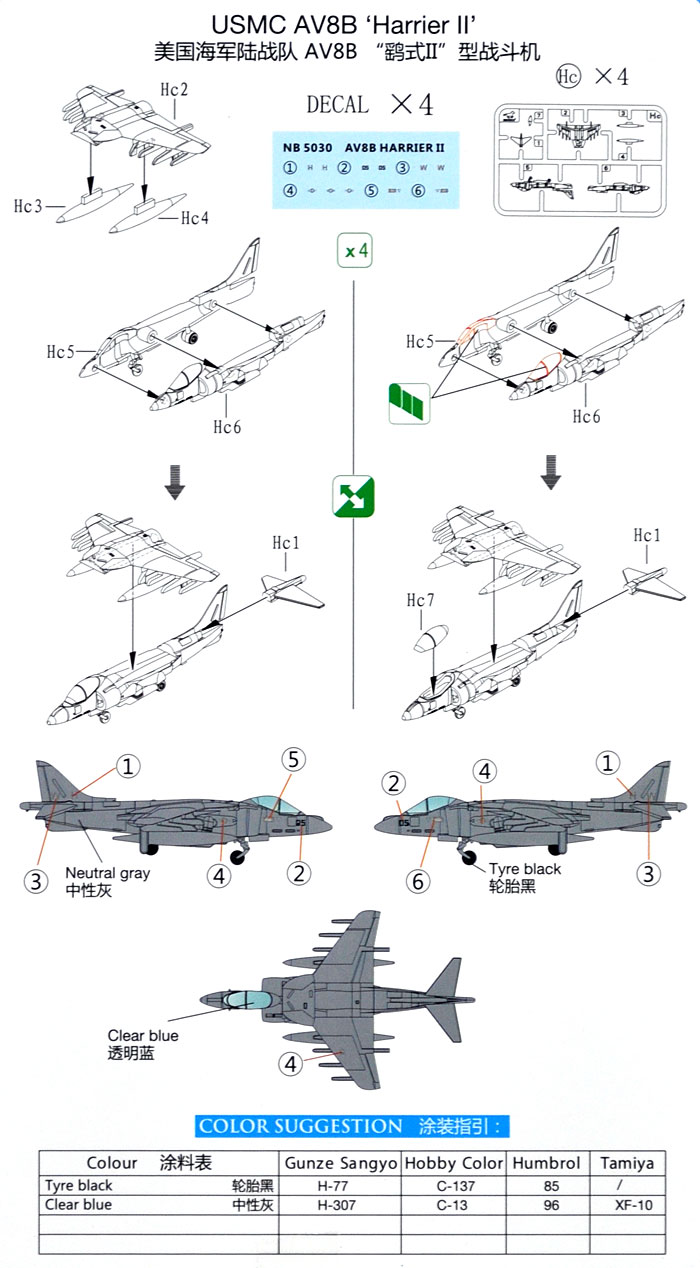 アメリカ海兵隊 AV-8B ハリアー 2 攻撃機 プラモデル (ブロンコモデル 1/350 艦船モデル No.NB5030) 商品画像_1